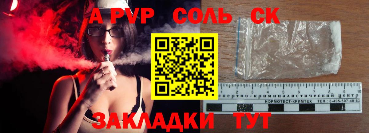 Alpha-PVP Crystall Сыктывкар