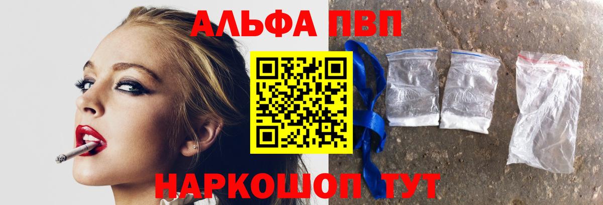Альфа ПВП мука  Alpha PVP Crystall  Сыктывкар  Вход с VPN  А ПВП мука 