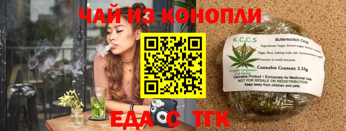 Печенье с ТГК конопля  Вход с VPN  Сыктывкар 