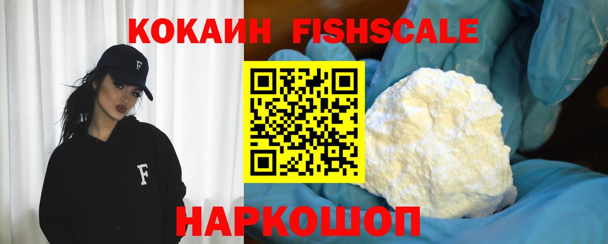 COCAIN Эквадор Сыктывкар