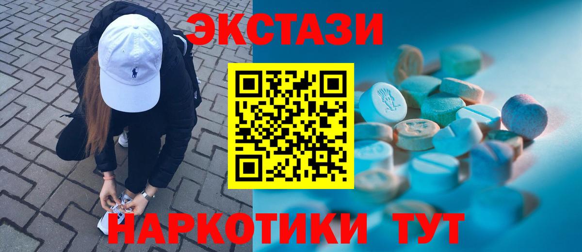 ЭКСТАЗИ 280мг  ЭКСТАЗИ Philipp Plein  ЭКСТАЗИ  Вход с VPN  Сыктывкар 