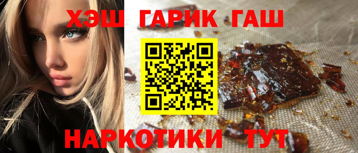 ГАШИШ убойный Сыктывкар