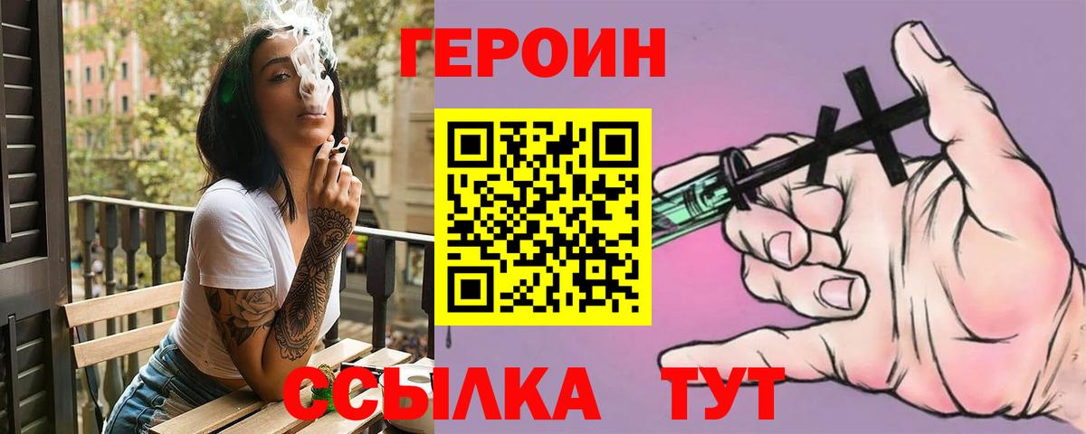 Сыктывкар  ГЕРОИН  Вход с VPN  ГЕРОИН герыч 