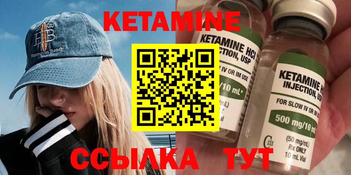 Кетамин VHQ  Вход с VPN  Кетамин ketamine  Сыктывкар 