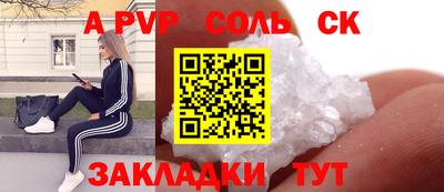 сатива Наро-Фоминск