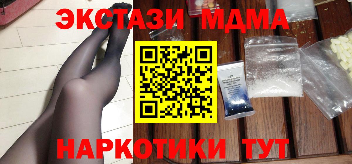 Сыктывкар  МДМА crystal  Вход с VPN 
