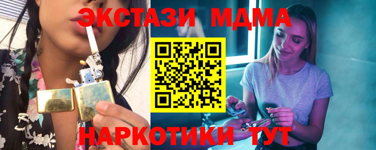 МДМА Molly Сыктывкар