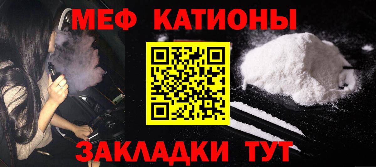 Меф мяу мяу мука Сыктывкар