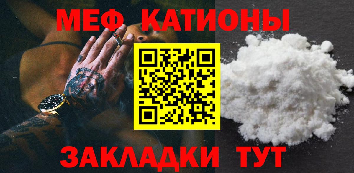 Сыктывкар  Меф mephedrone  МЕФ мяу мяу  Мефедрон  Вход с VPN 