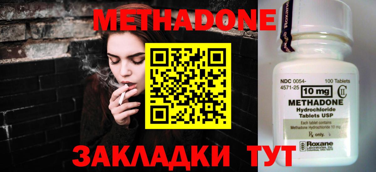 гидра зеркало  МЕТАДОН methadone  Вход с VPN  МЕТАДОН белоснежный  Сыктывкар 