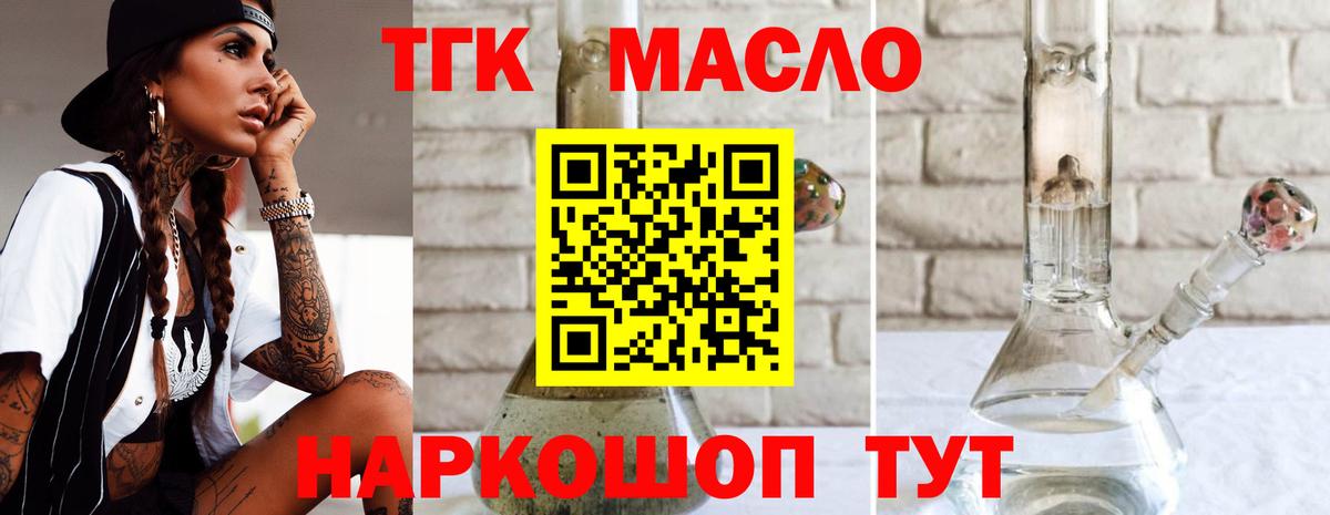 Дистиллят ТГК гашишное масло Сыктывкар
